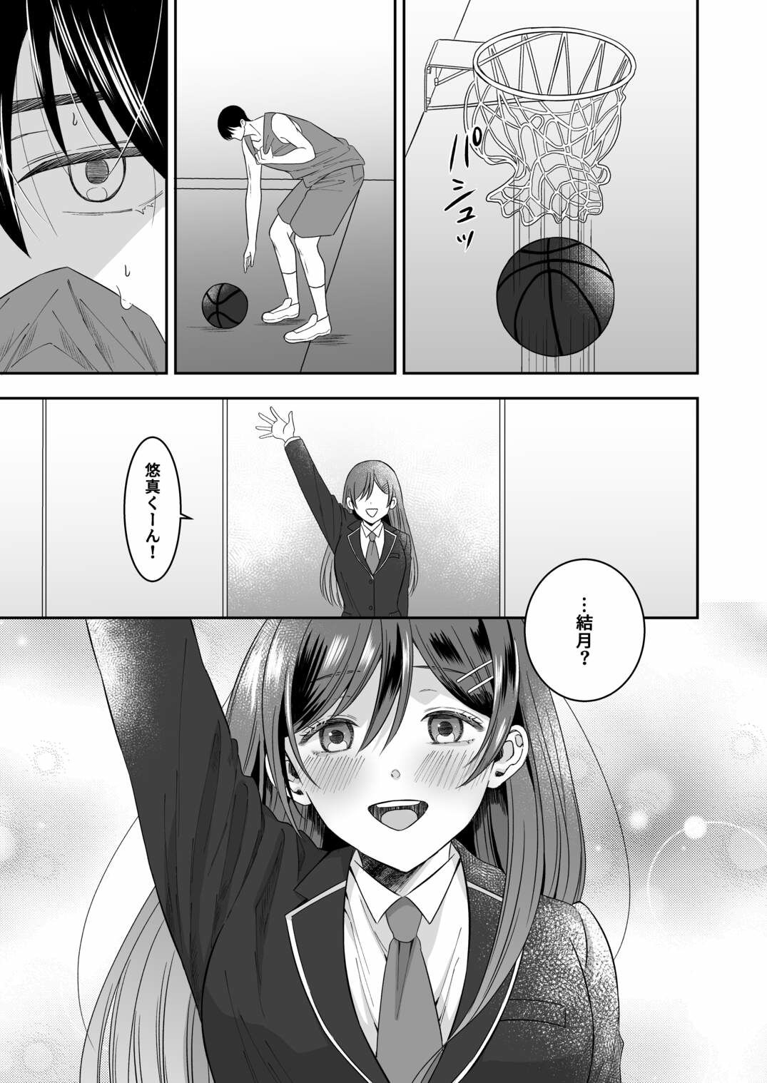 修学旅行の夜クラスのアイドル酔わせておっぱいを生オカズにしてやったw2
