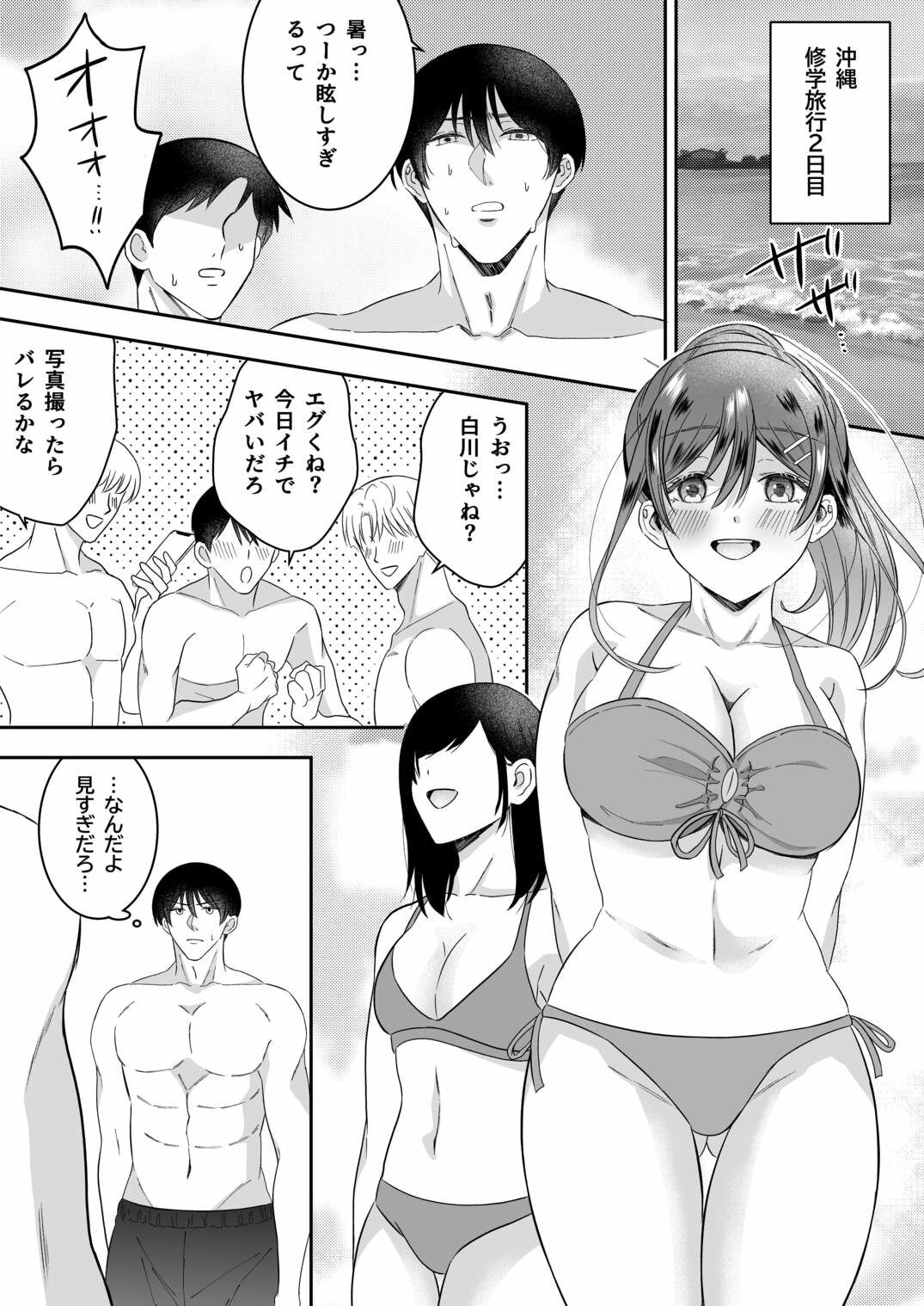 修学旅行の夜クラスのアイドル酔わせておっぱいを生オカズにしてやったw6