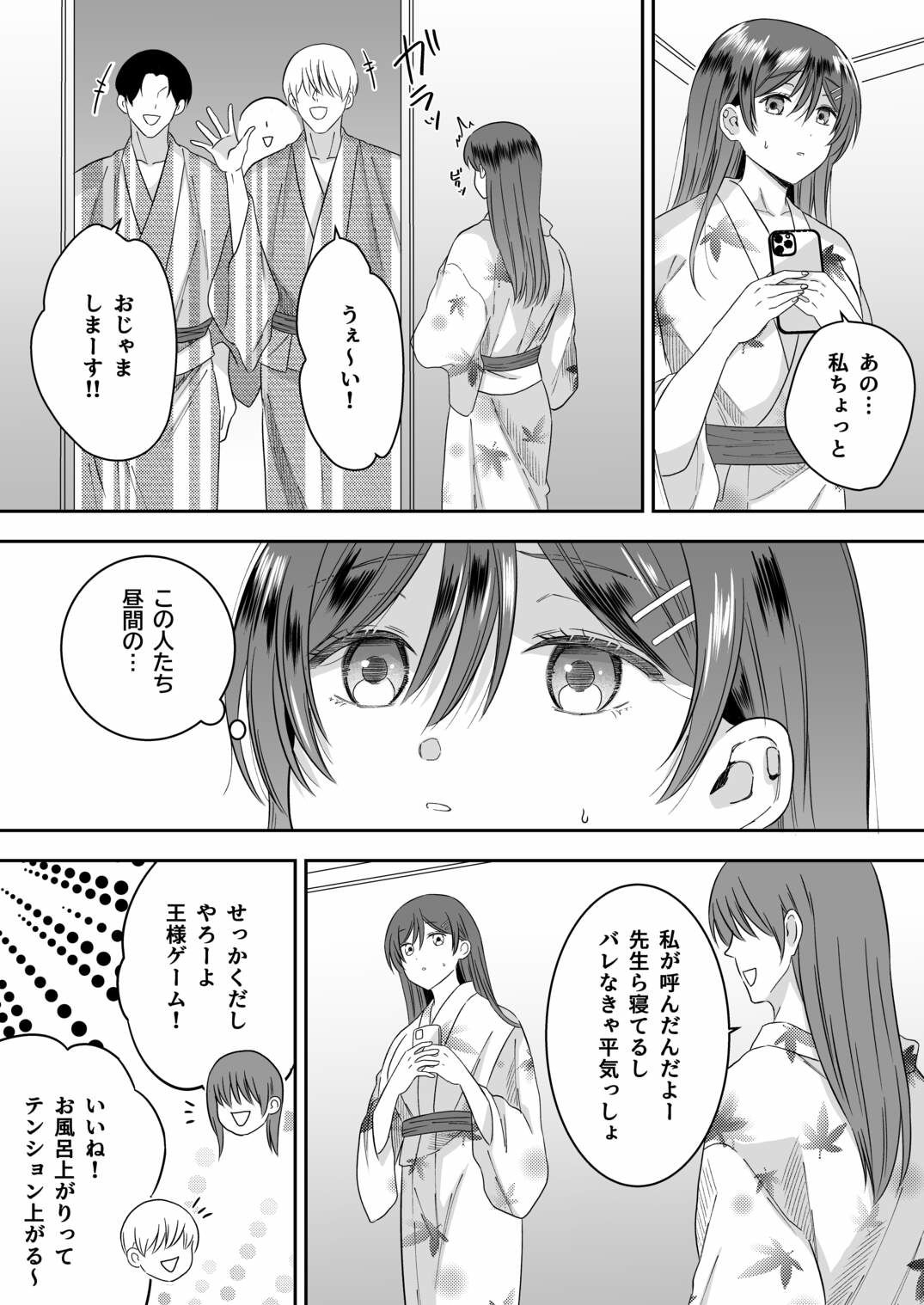 修学旅行の夜クラスのアイドル酔わせておっぱいを生オカズにしてやったw8
