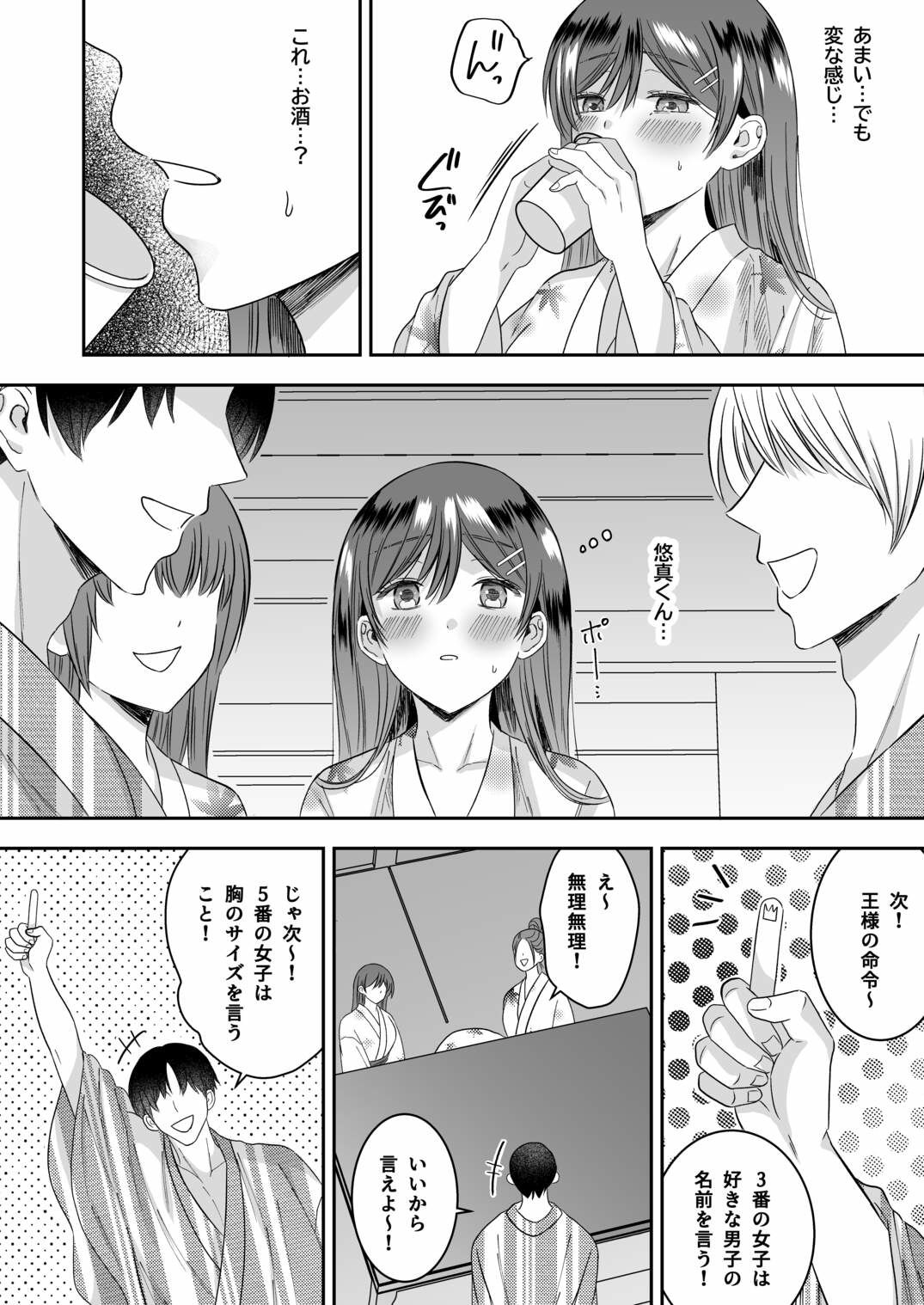 修学旅行の夜クラスのアイドル酔わせておっぱいを生オカズにしてやったw9
