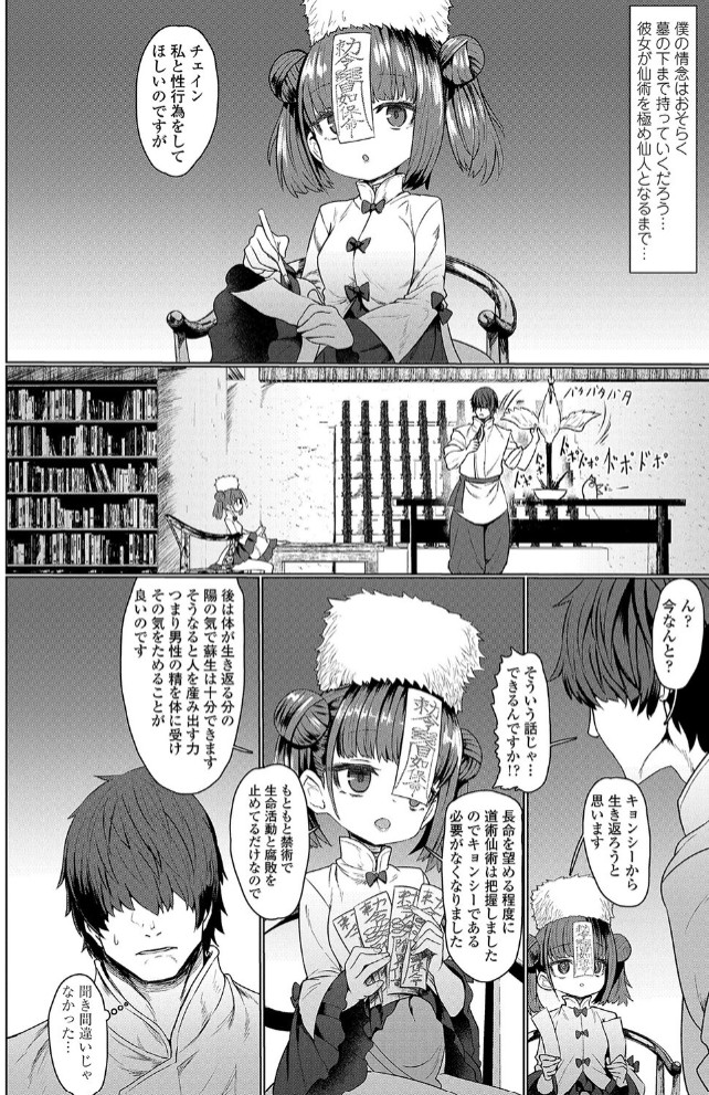 即堕ち○リババア10