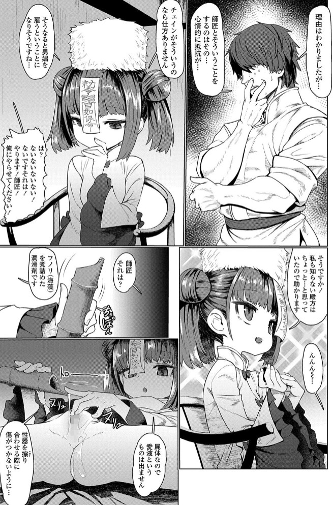 即堕ち○リババア11