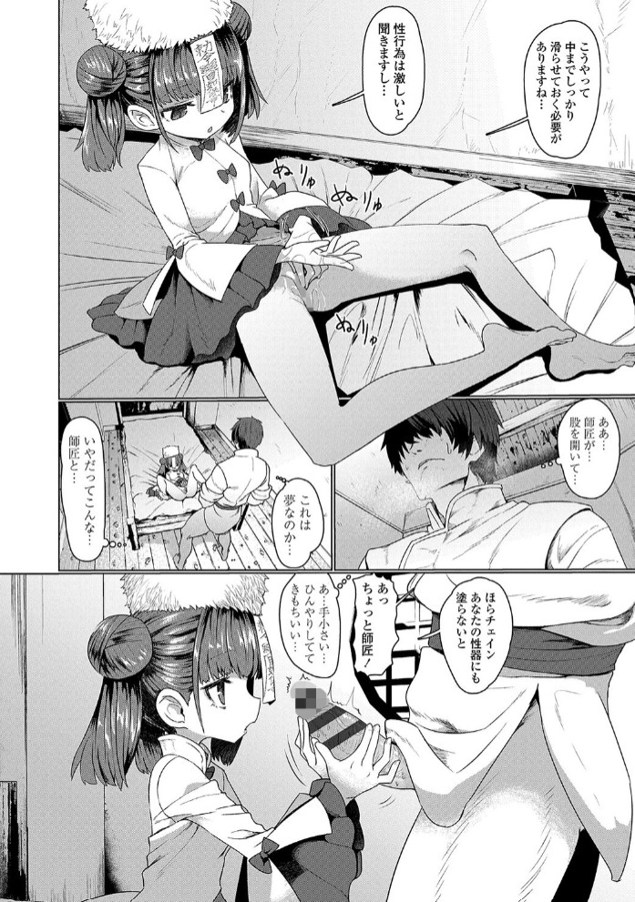 即堕ち○リババア12
