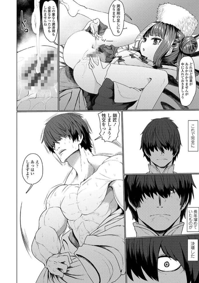 即堕ち○リババア14