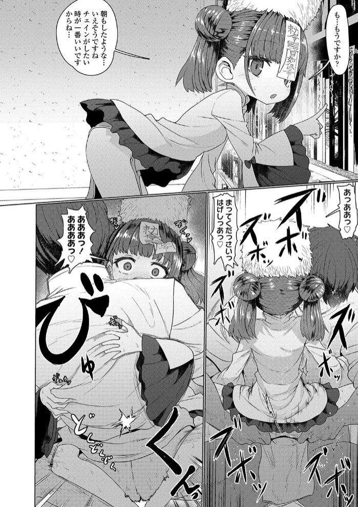 即堕ち○リババア18