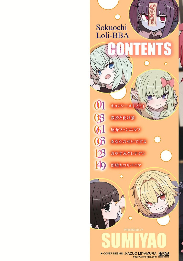 即堕ち○リババア2