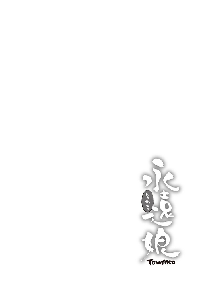 即堕ち○リババア21