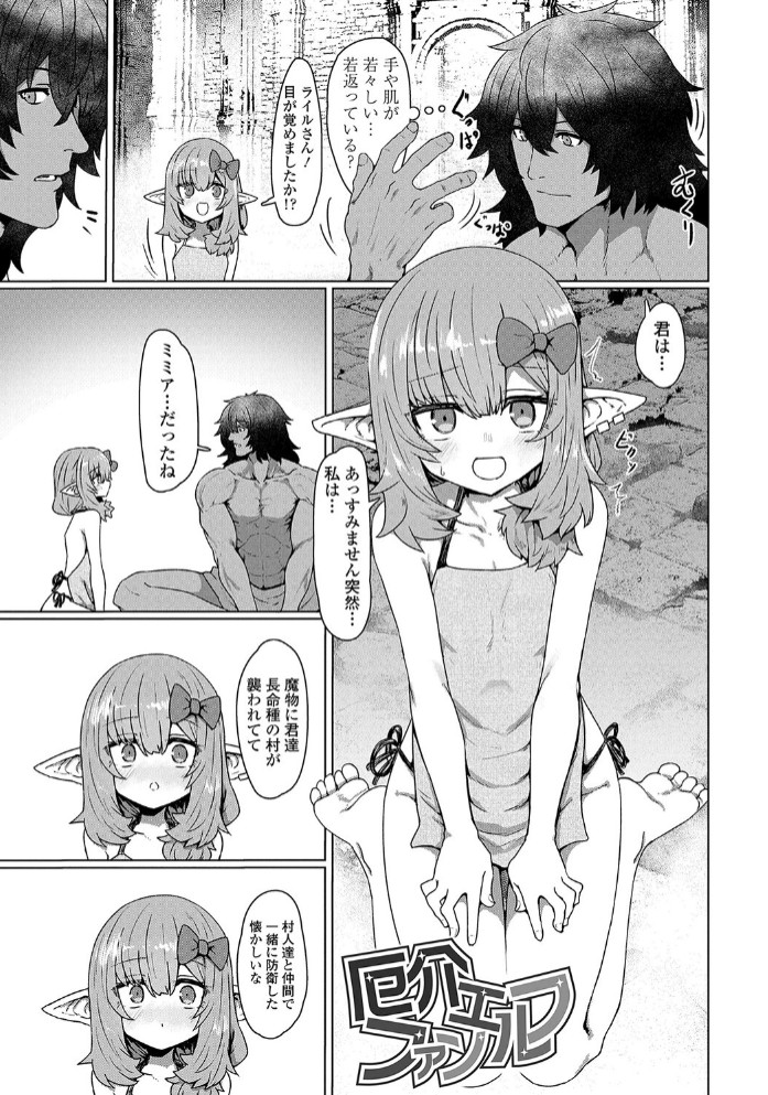 即堕ち○リババア24
