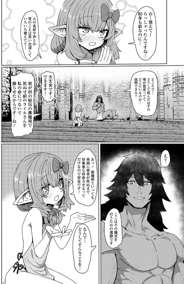 即堕ち○リババア25