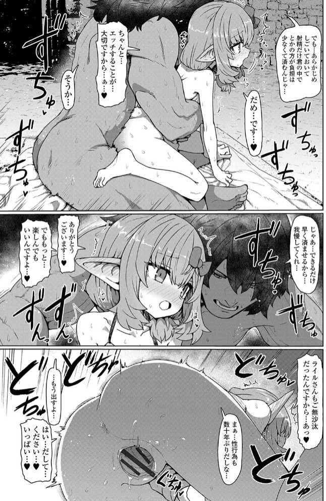 即堕ち○リババア32