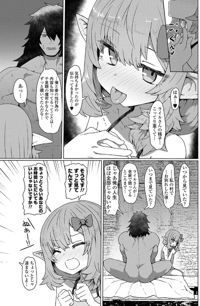 即堕ち○リババア38