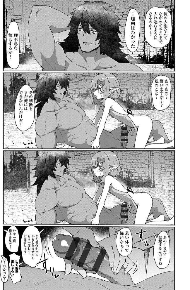 即堕ち○リババア39