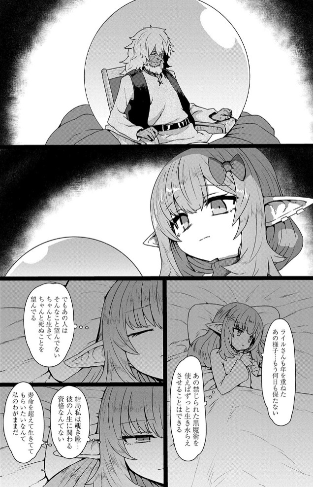 即堕ち○リババア49