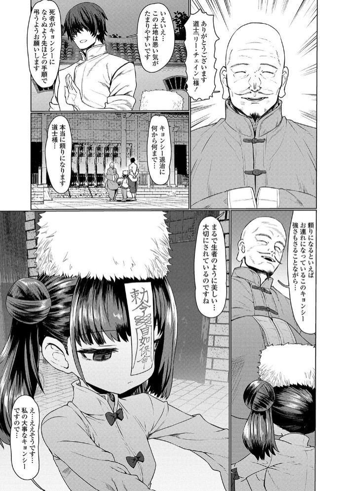 即堕ち○リババア5
