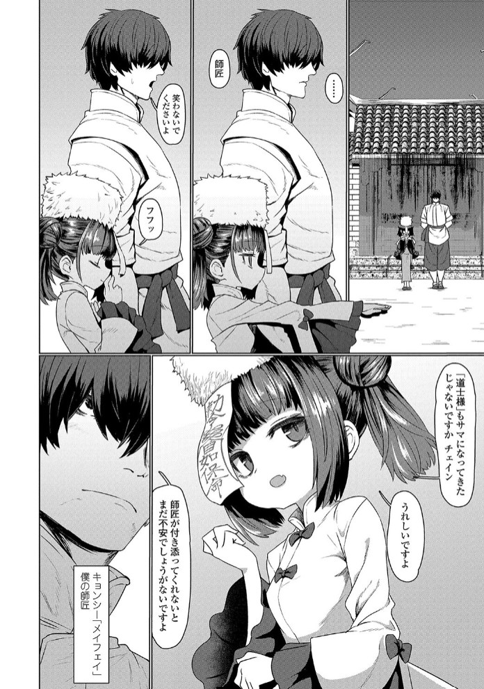 即堕ち○リババア6