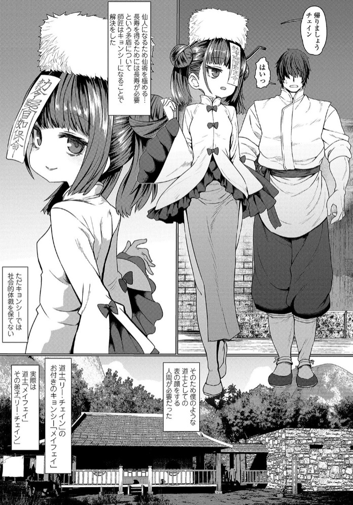 即堕ち○リババア7