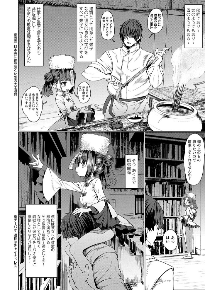 即堕ち○リババア8