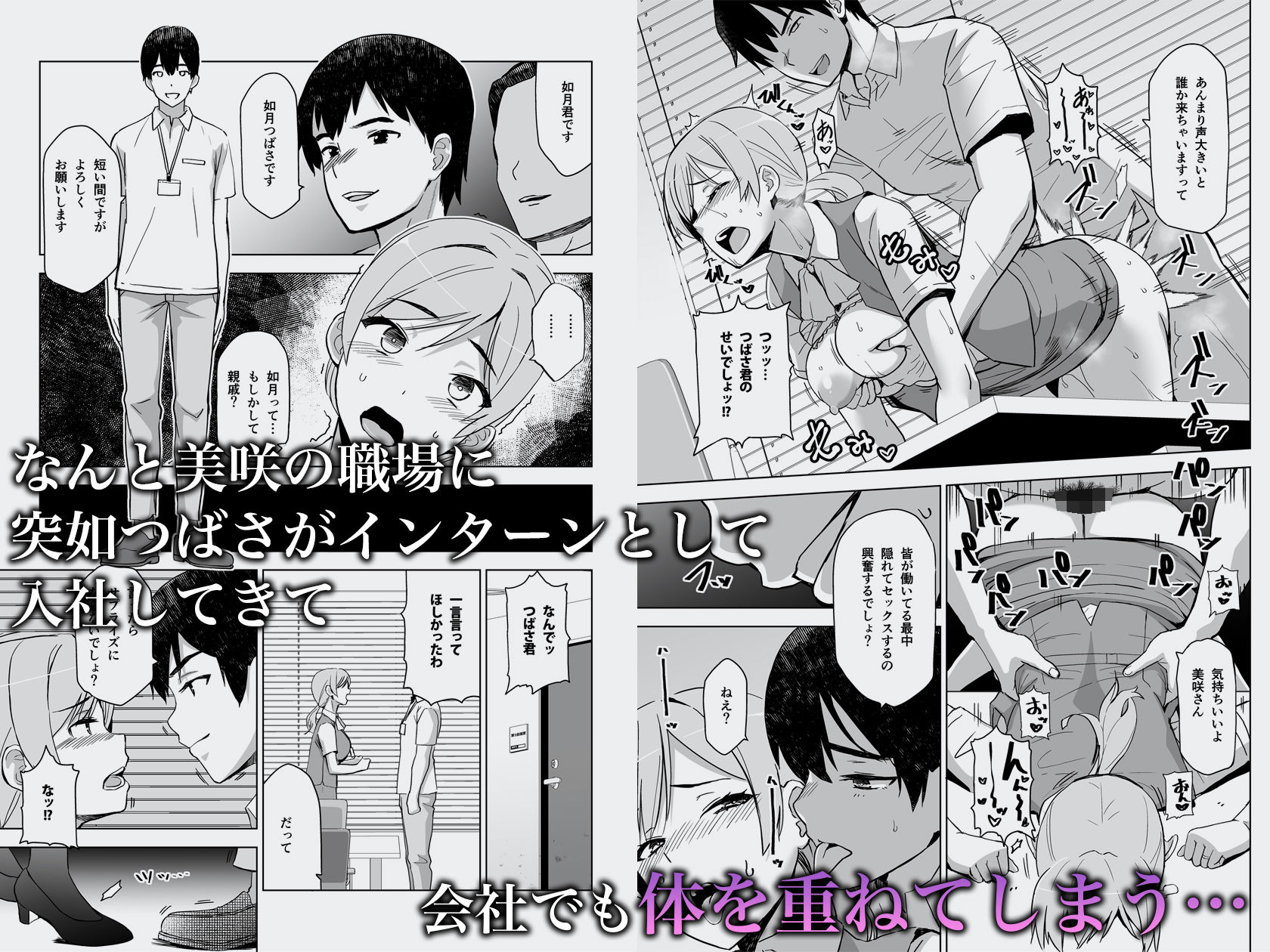そして私は誘われる24