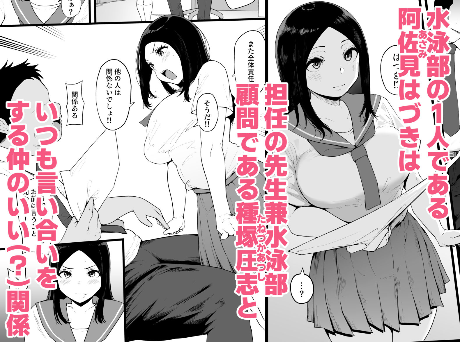 すいみんぐくらぶ 覚醒ち●ぽで全員種付け確定。2