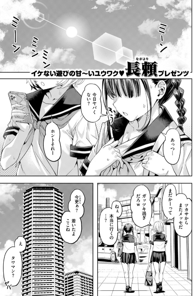 サマースパイス3
