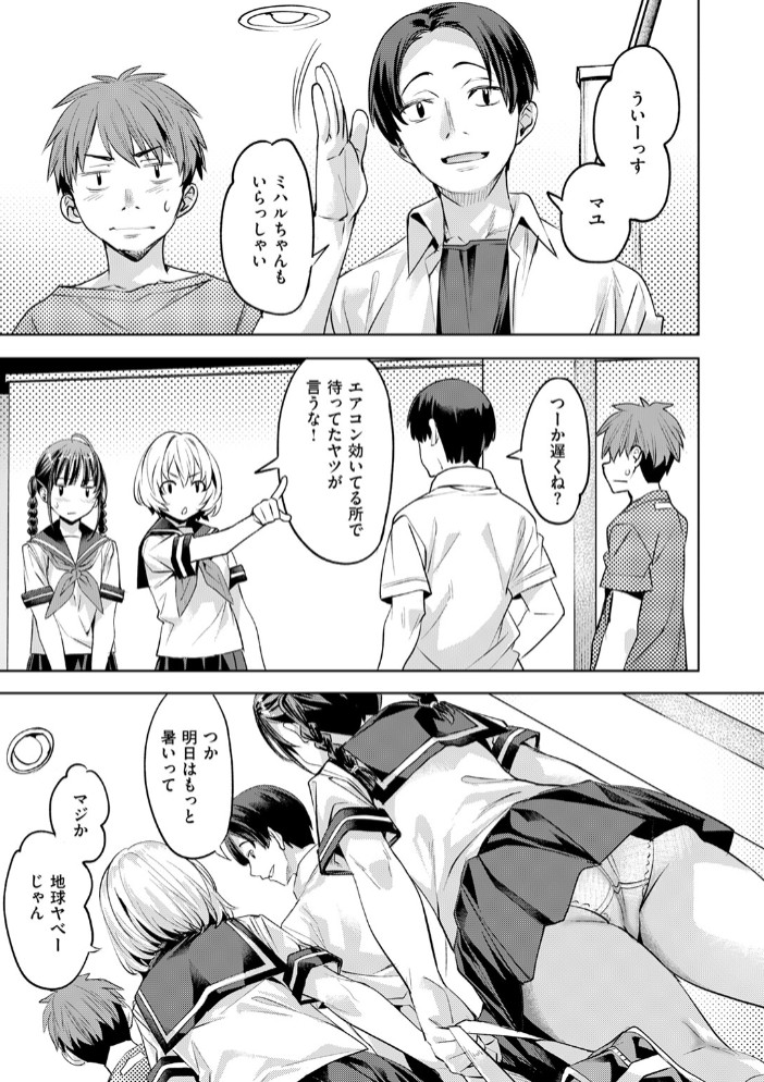 サマースパイス5