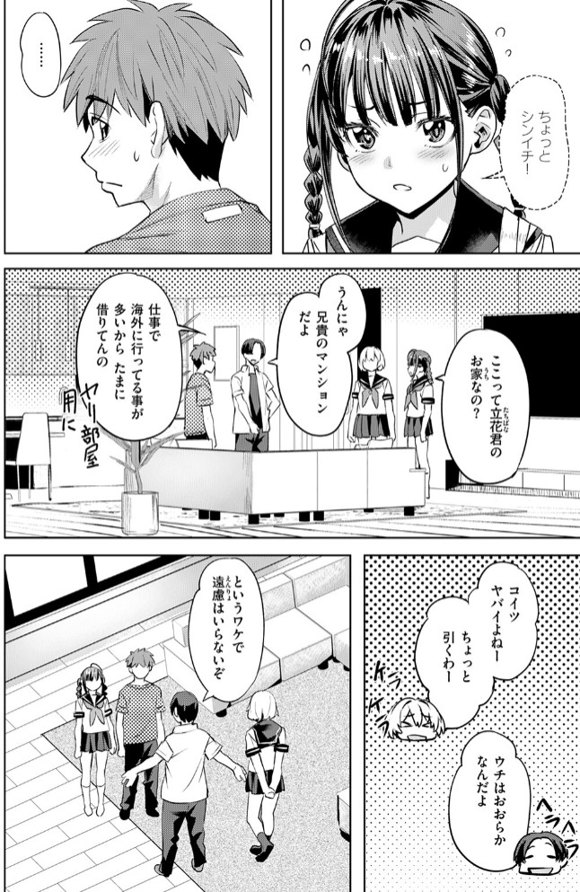 サマースパイス6