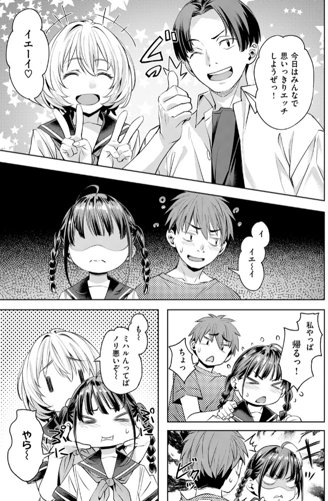 サマースパイス7