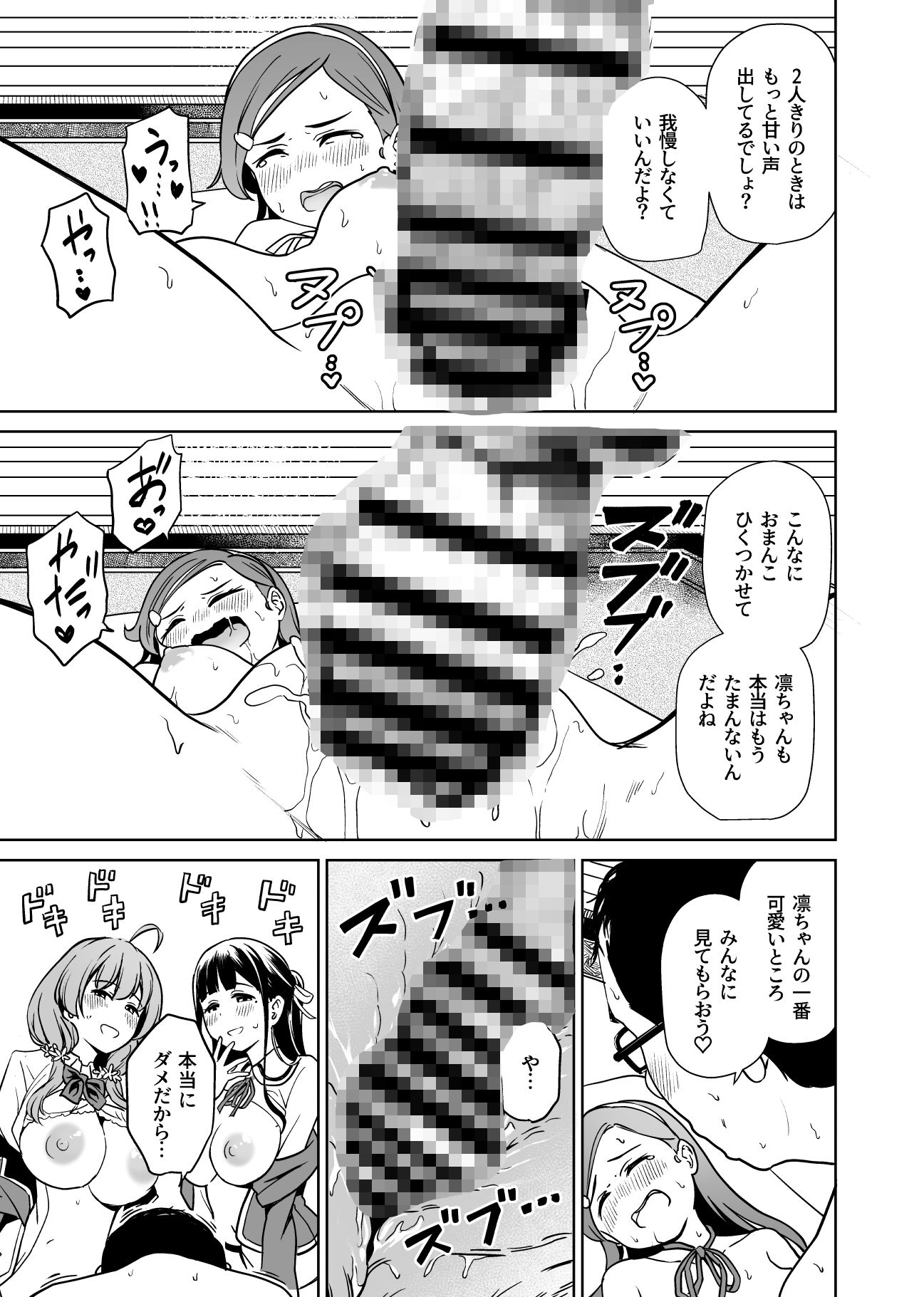 種付け自由学園510