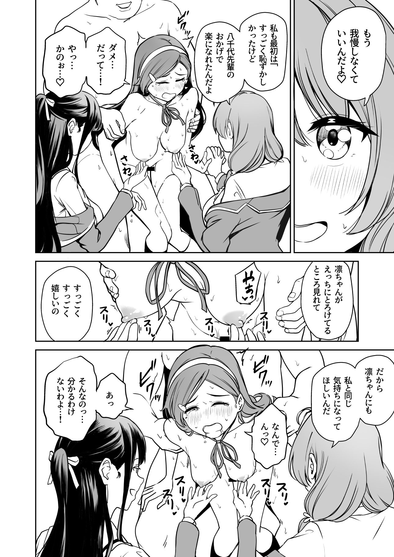 種付け自由学園57