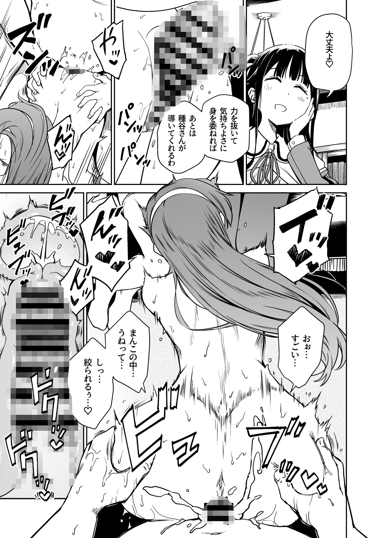 種付け自由学園58