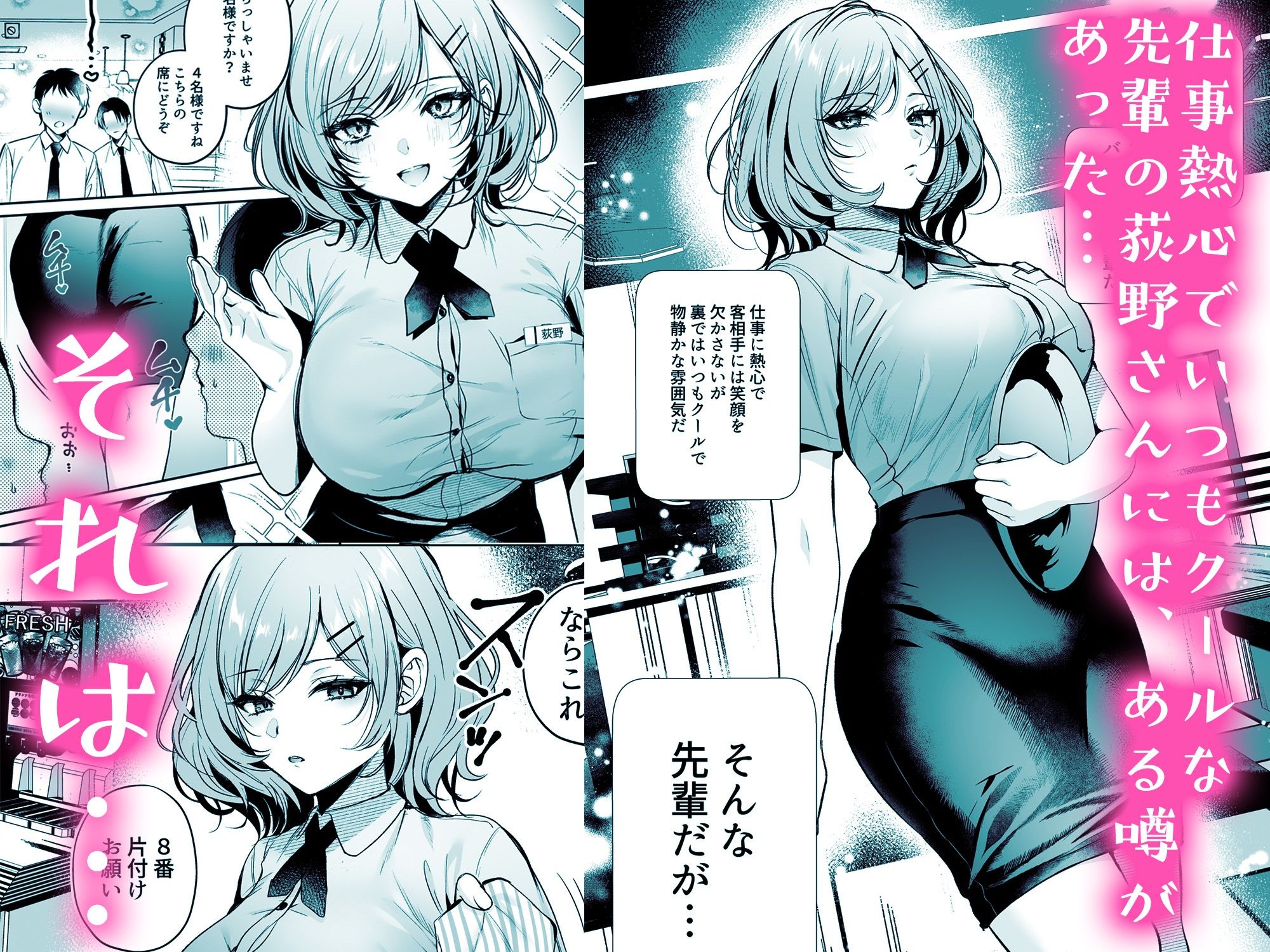頼めばヤらせてくれるクールな先輩荻野さん。3