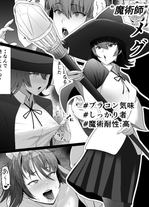助けたおじさんに変えられた〜女冒険者たちの場合〜3