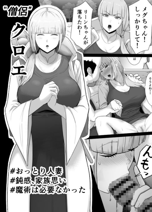 助けたおじさんに変えられた〜女冒険者たちの場合〜4