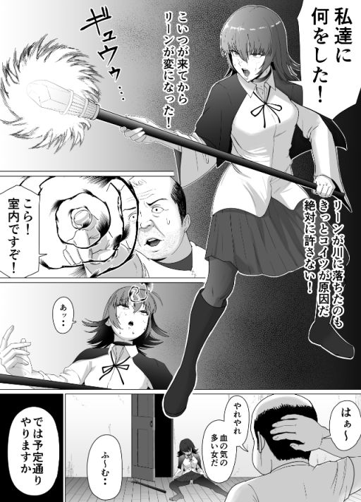 助けたおじさんに変えられた〜女冒険者たちの場合〜6