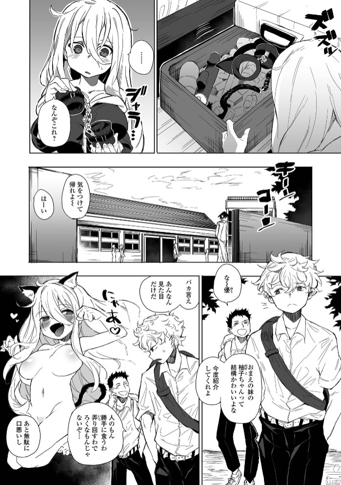 叩けば感染る2