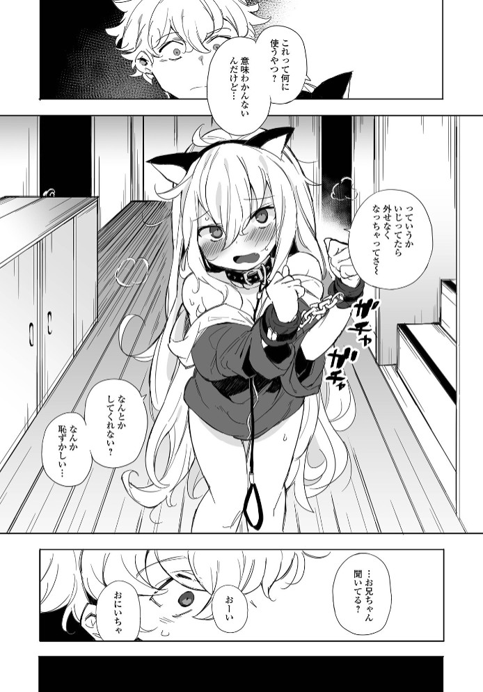 叩けば感染る4