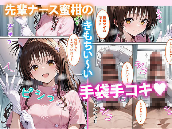 To L●VEる搾精ハーレム病棟24