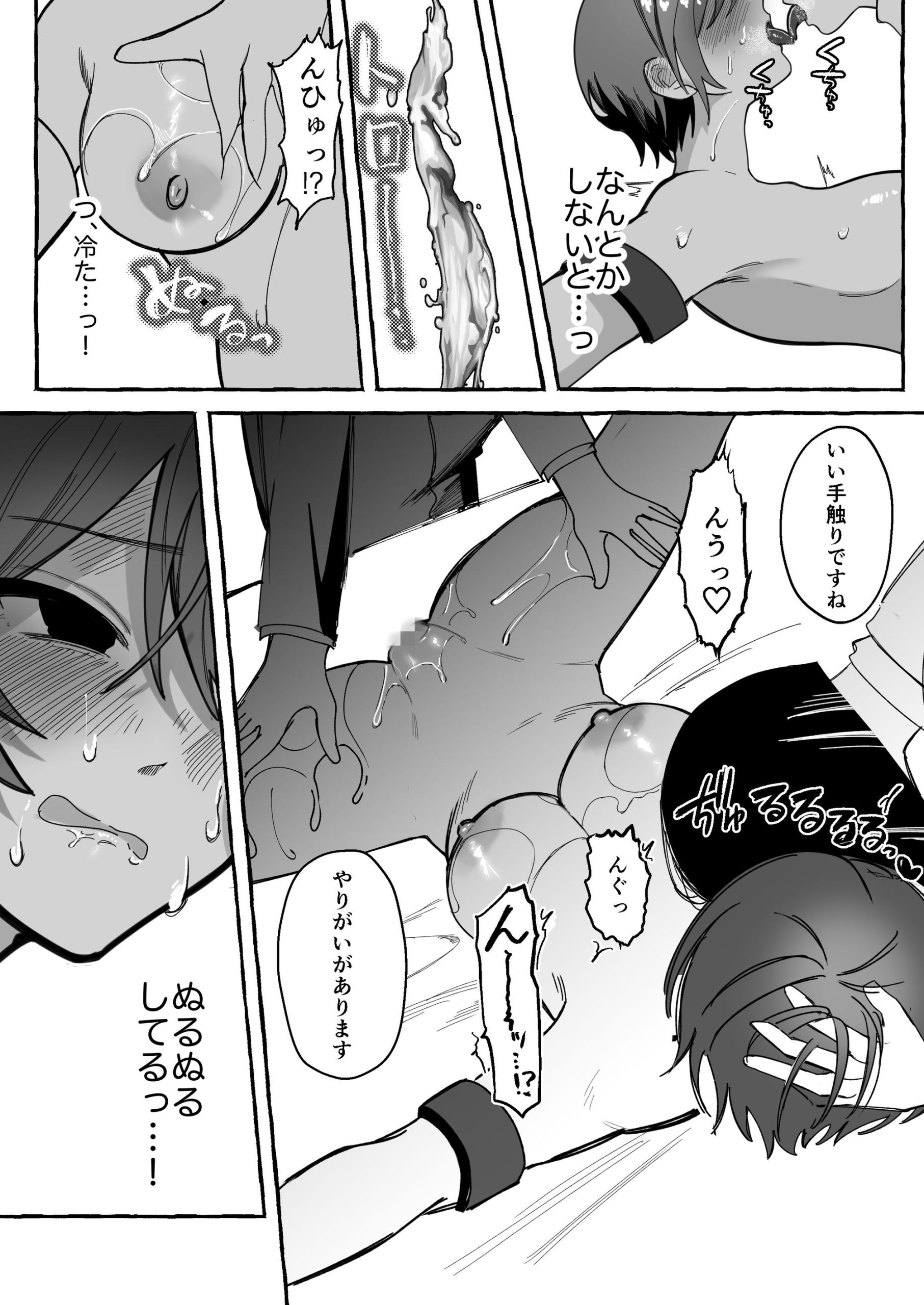闘劇エクスタシー 〜最強不良少女は迷惑系配信者に敗北して肉体支配〜22