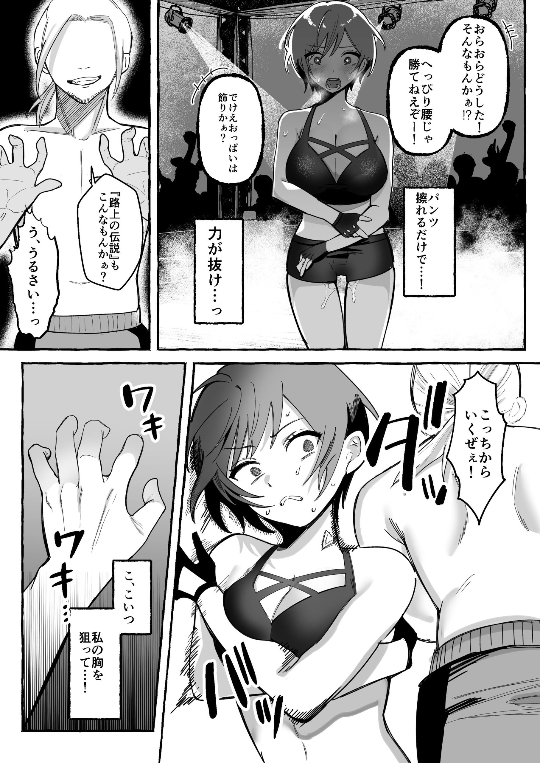 闘劇エクスタシー 〜最強不良少女は迷惑系配信者に敗北して肉体支配〜30
