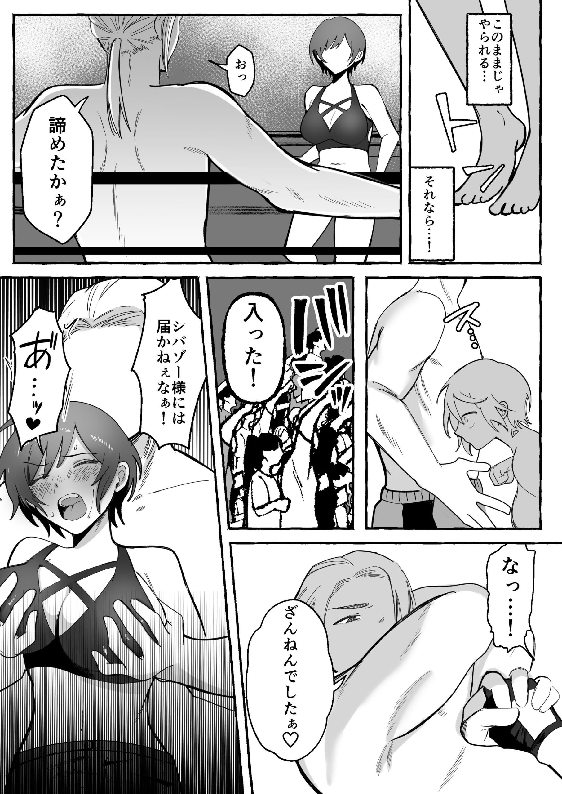 闘劇エクスタシー 〜最強不良少女は迷惑系配信者に敗北して肉体支配〜31