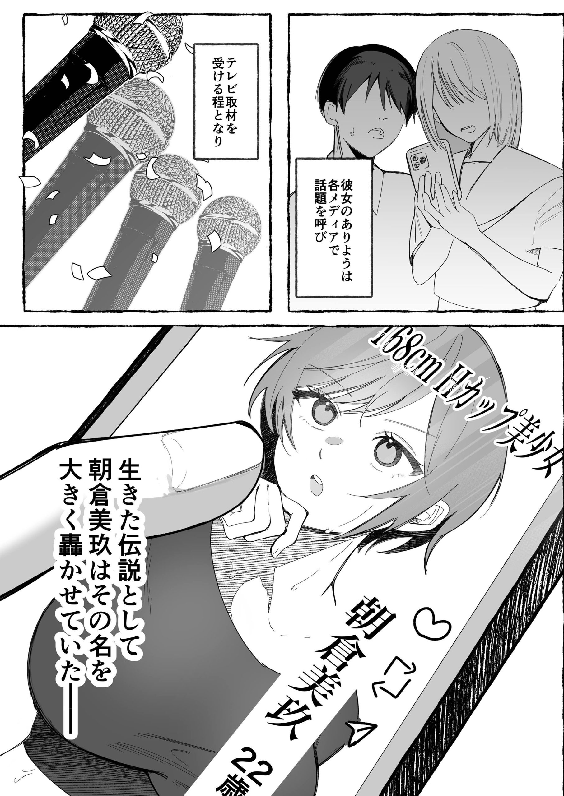闘劇エクスタシー 〜最強不良少女は迷惑系配信者に敗北して肉体支配〜9