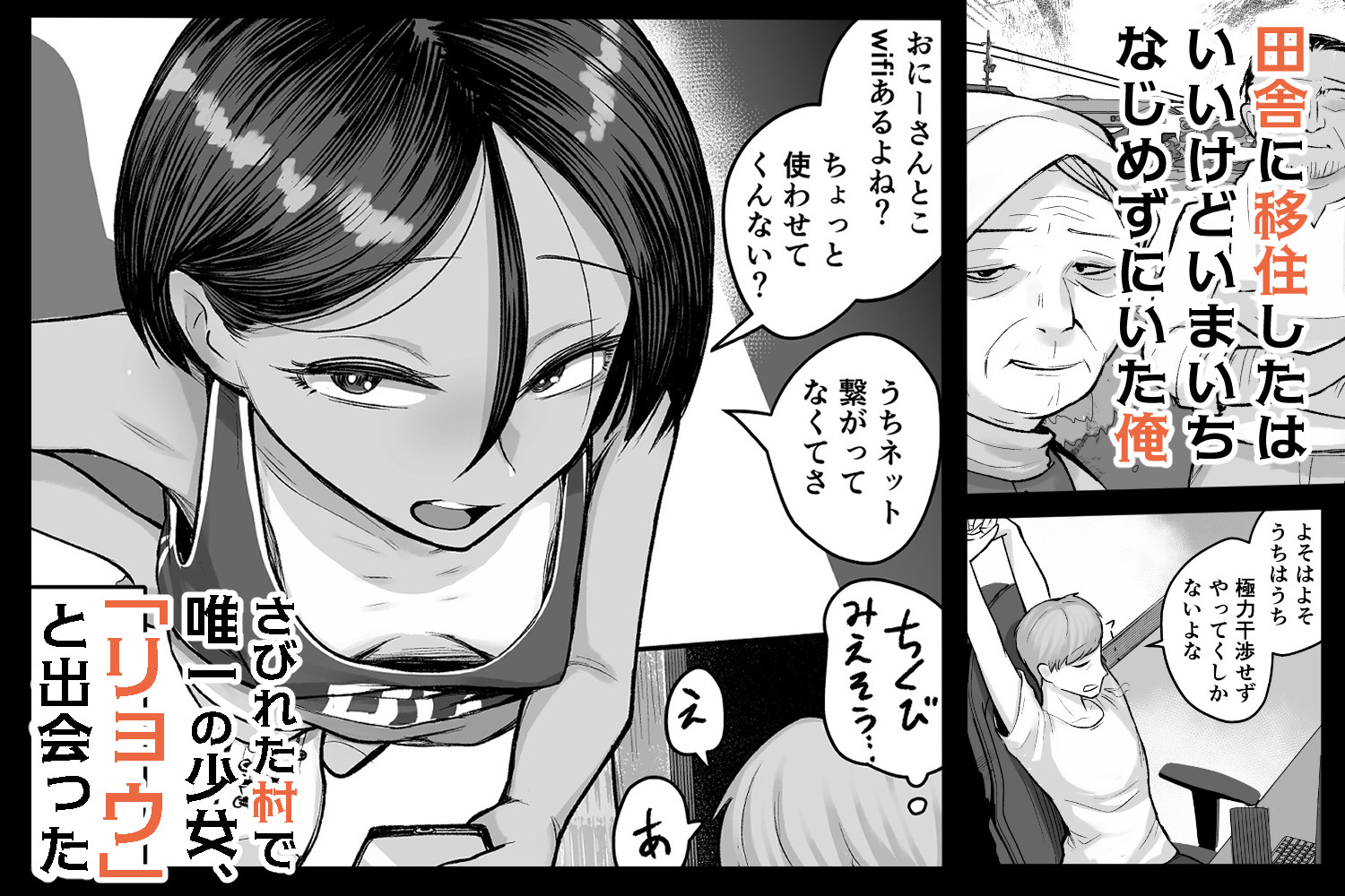 トモ〇キ。ボーイッシュな田舎メ○〇キとヤりなおす性春12