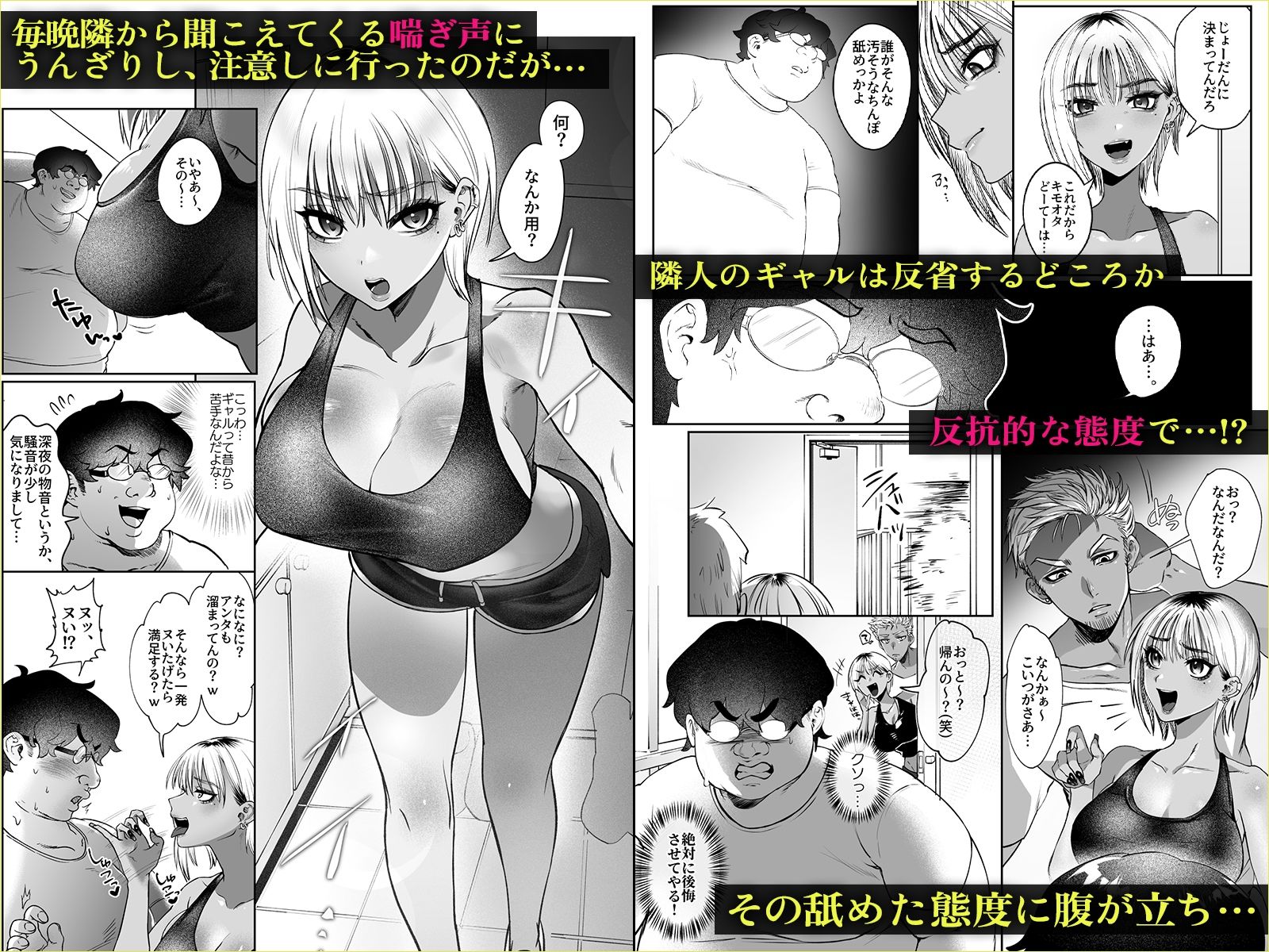 隣の家のガバマンをワカラセたい！2