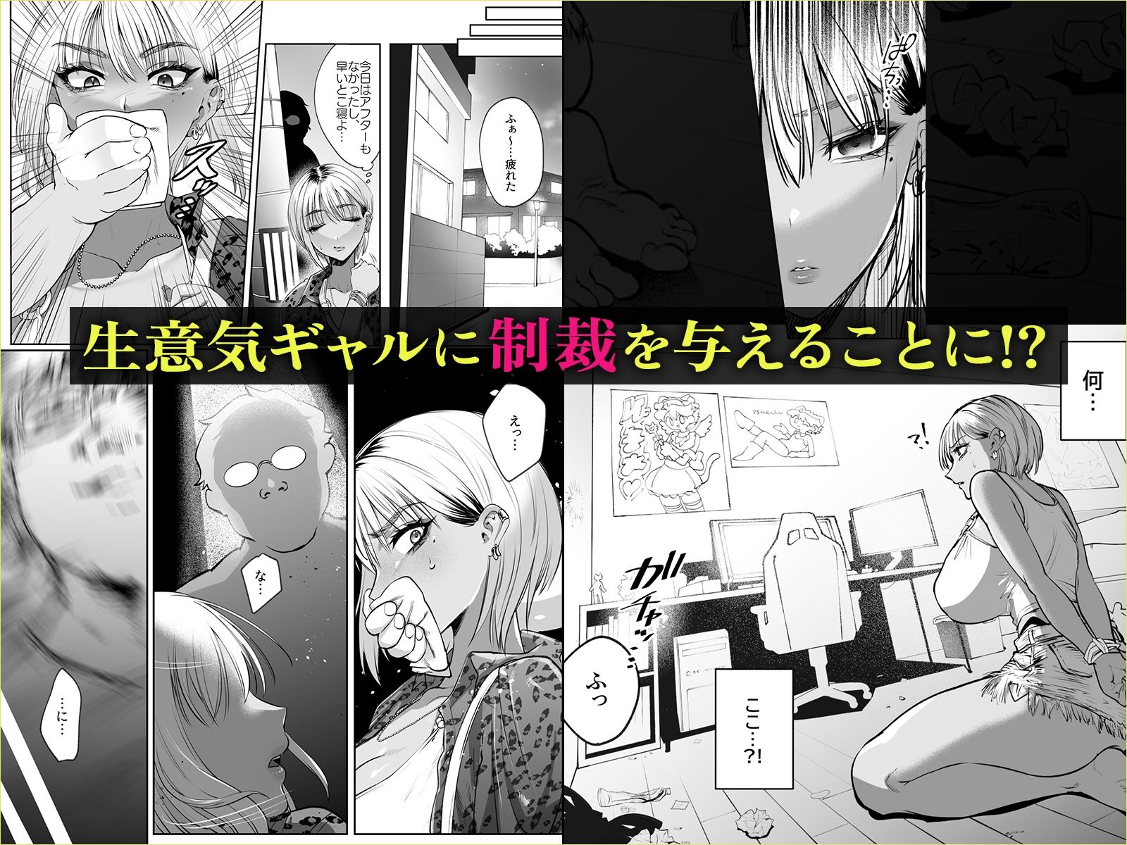隣の家のガバマンをワカラセたい！4