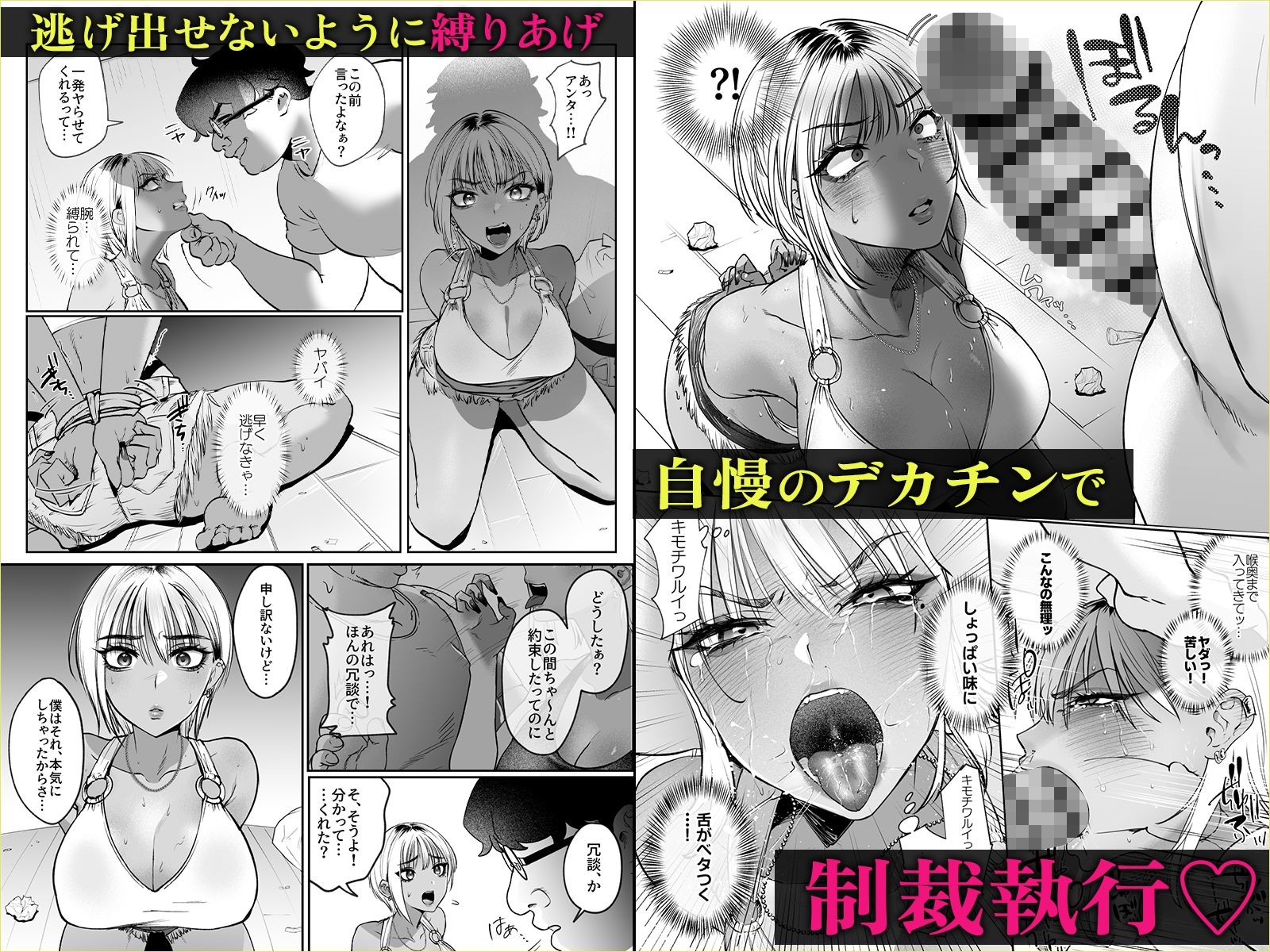 隣の家のガバマンをワカラセたい！4