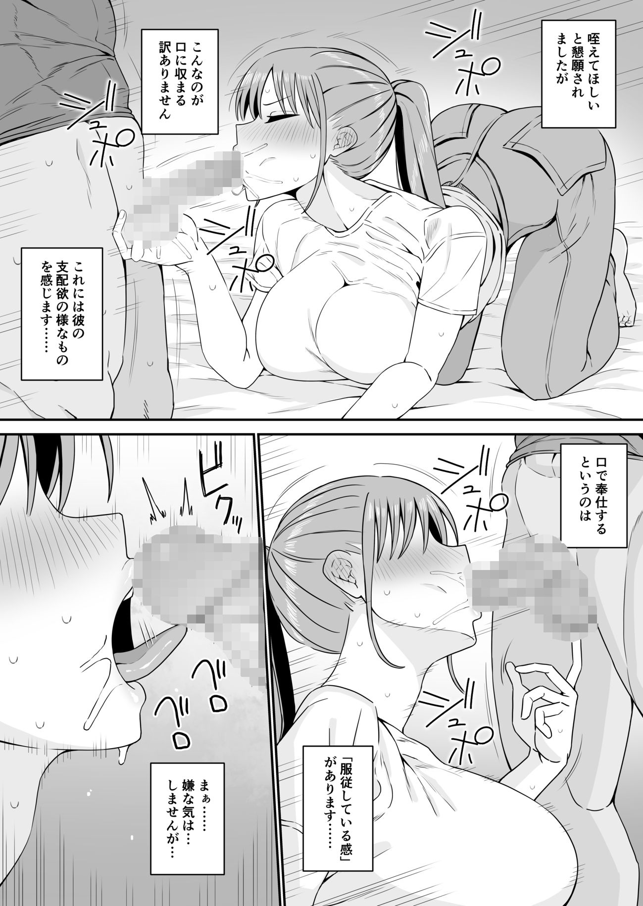 年下だからって甘く見た結果…3