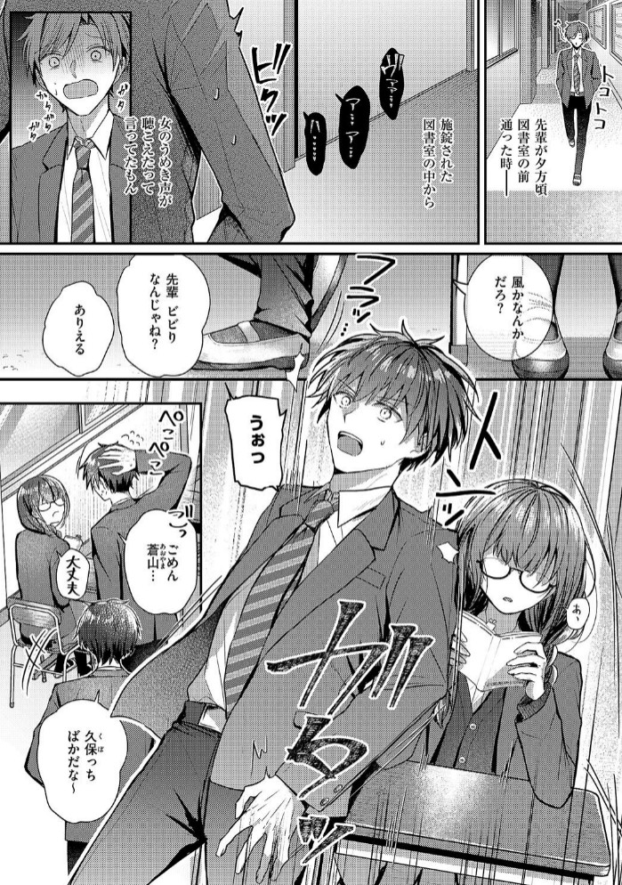 図書室のウワサ2