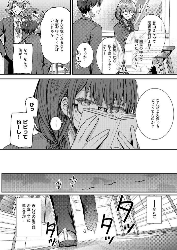 図書室のウワサ3