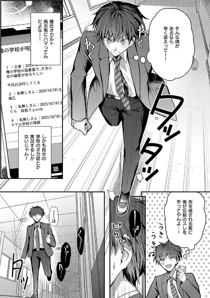 図書室のウワサ4