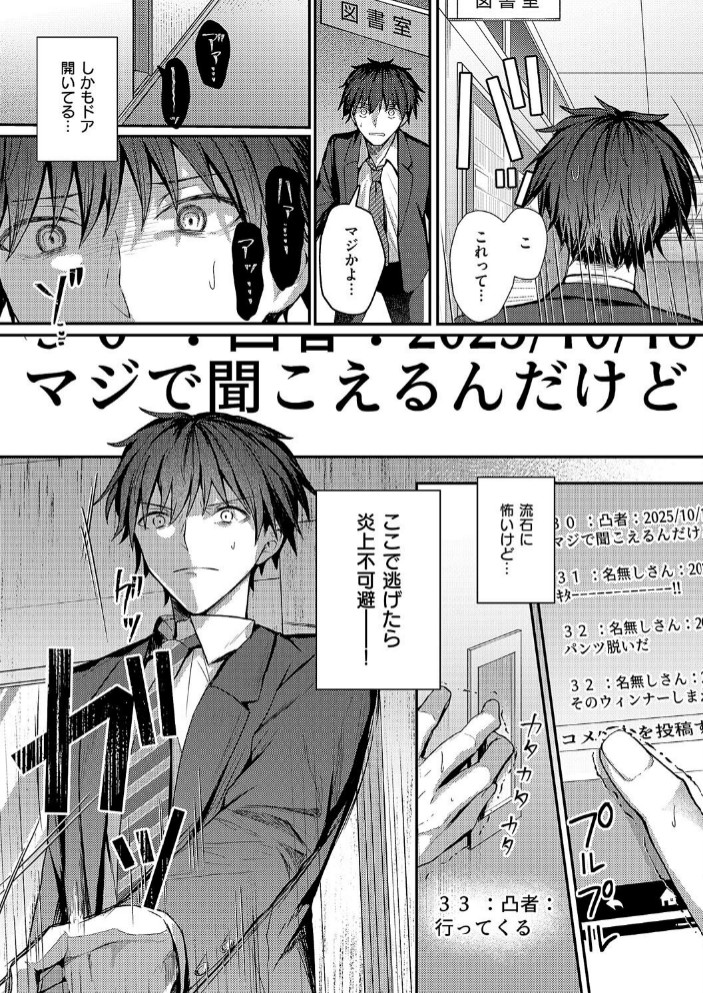 図書室のウワサ5